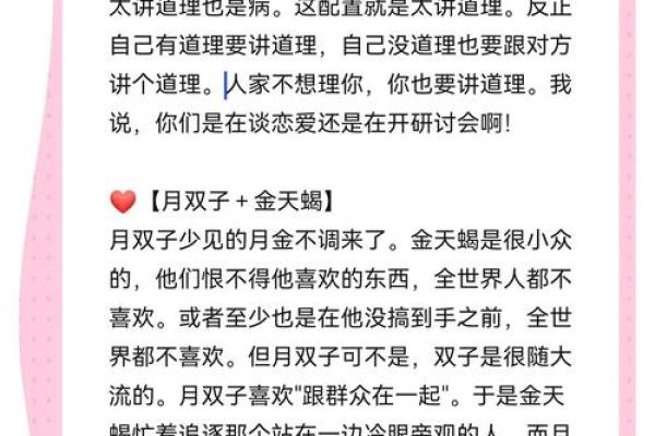 以小月星座为中心的星观，你一定不能错过！