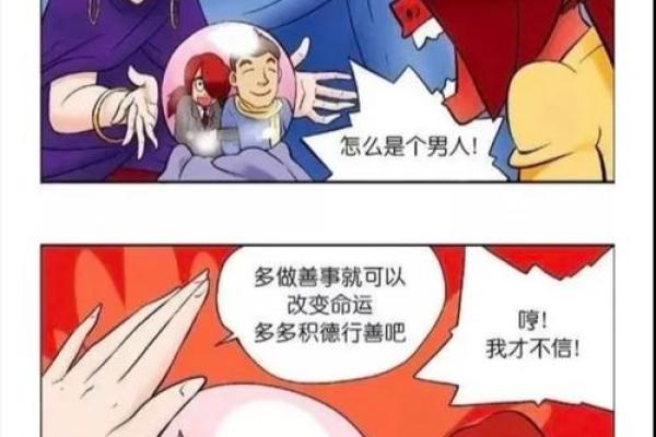 路边那些算命的，他们的话靠谱吗？