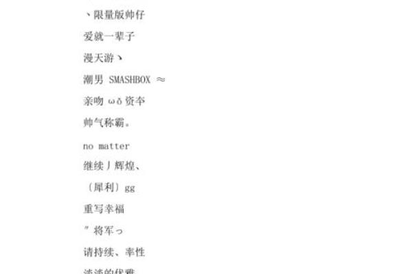 男生超好听的qq昵称