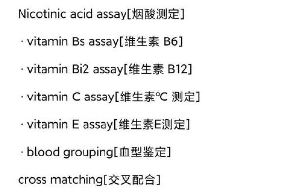 网上如何查自己的血型