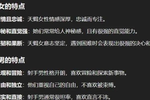 天蝎座更适合和哪个人配对呢