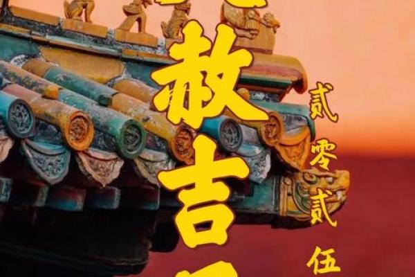 种生基之吉日法则 不同诉求吉日不同 天赦日百无禁忌