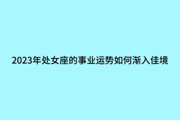 【事业测试】接下来你的工作运势如何？需要注意哪些问题呢？