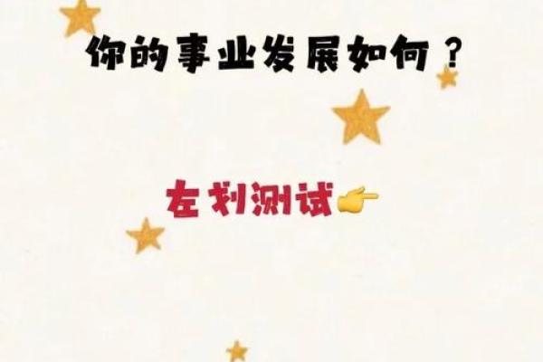 【事业测试】接下来你的工作运势如何？需要注意哪些问题呢？