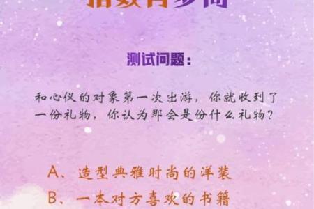 一个小题目测试近时间桃花运