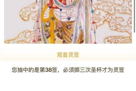 观音灵签42签求事业财运