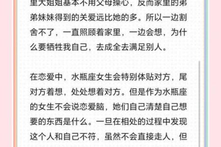 哪个星座最容易出现pua