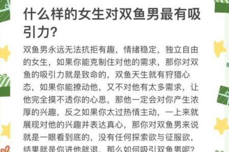 双鱼女和什么座最配对 双鱼男和什么座最配对