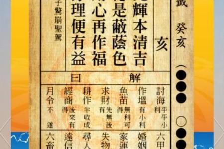 月老灵签10签问姻缘