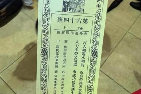 观音51灵签解签大全