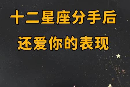 十二星座拉黑是真分手吗