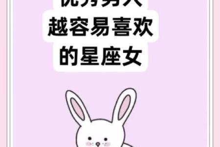 哪个星座男让人信赖的女生