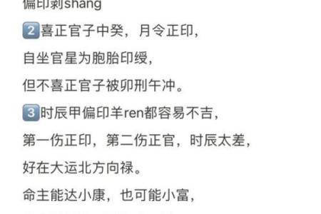解析命理学：如何看待一个人的八字命理