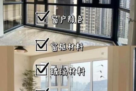 窗户装修应该选择的方位 窗户装修应该选哪个方位