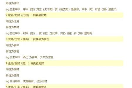 八字看灾祸归属命理详解