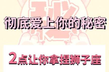 最容易爱上狮子座的星座 狮子座喜欢一个人的表现