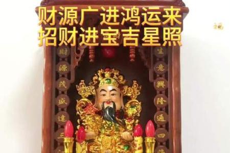 家里财神摆放位置财位在家里哪个位置