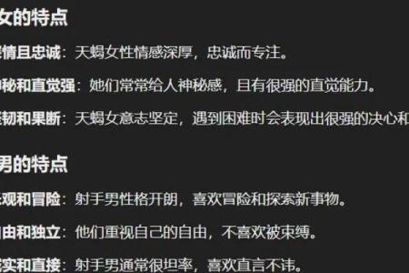 天蝎座更适合和哪个人配对呢