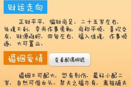 正月初九的星座运势