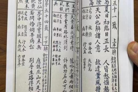 观音灵签4签求