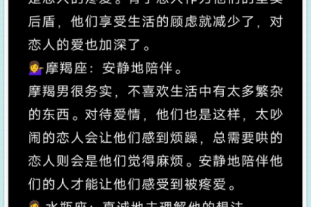 12星座你最配哪个男朋友
