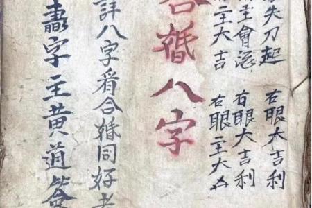 八字合婚配对口诀 八字合婚如何配对