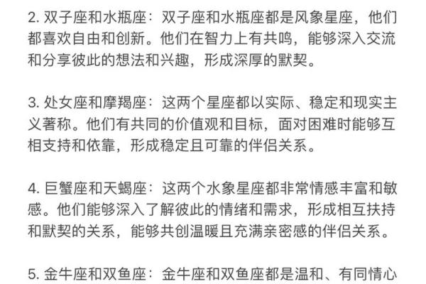 狮子座和什么座最配对情侣 狮子座和什么座最配对闺蜜