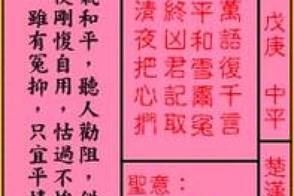 灵签42签好不好
