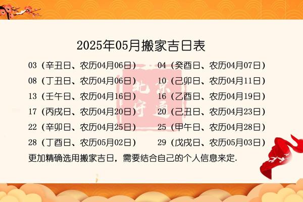 宜搬家时辰是凶可以搬吗,搬家吉日时辰凶时可以吗