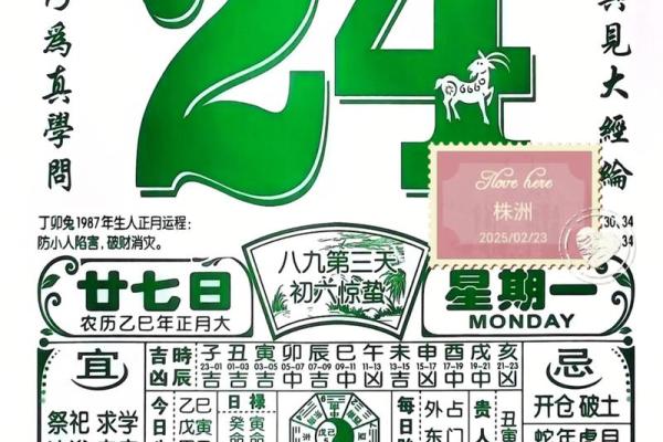 老黄历吉日查询1974