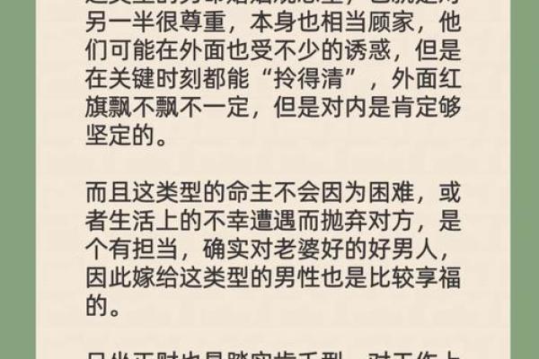 嫁好男人的八字格局