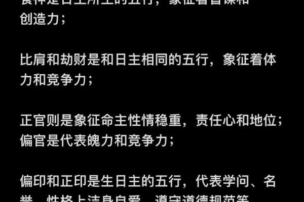 八字用神喜神闲神仇神忌神解释