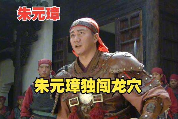 朱元璋算命的电影