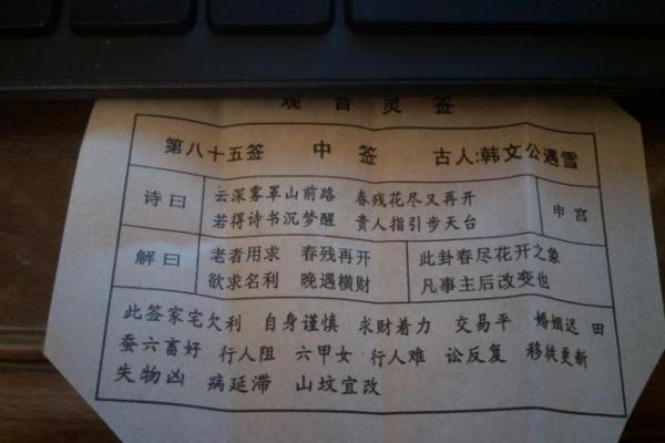 qq号姻缘