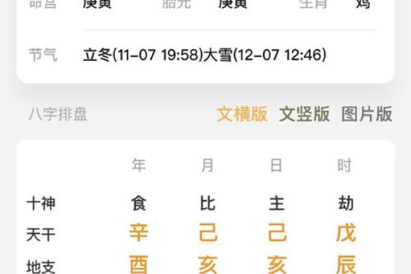 八字中的水不一定代表钱财