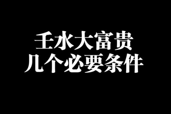 八字中的水不一定代表钱财