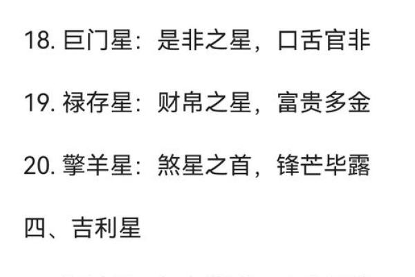 得禄紫微斗数 得禄啥意思？