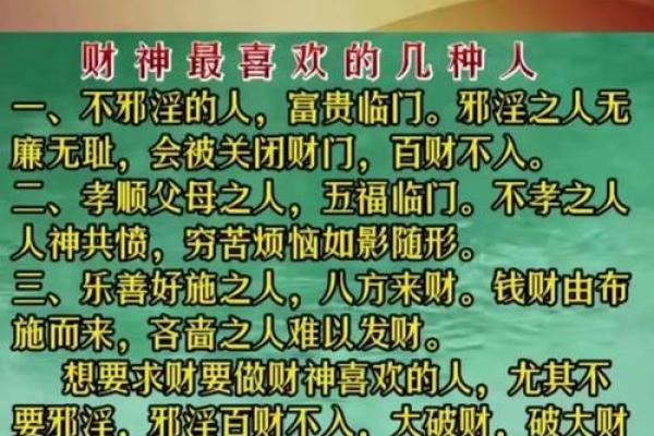 家里供奉财神爷危害有哪些了