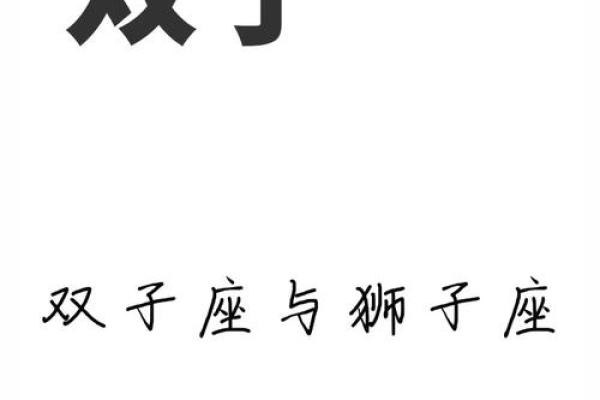 双子男喜欢什么类型的女孩子 双子男把心给了哪个星座
