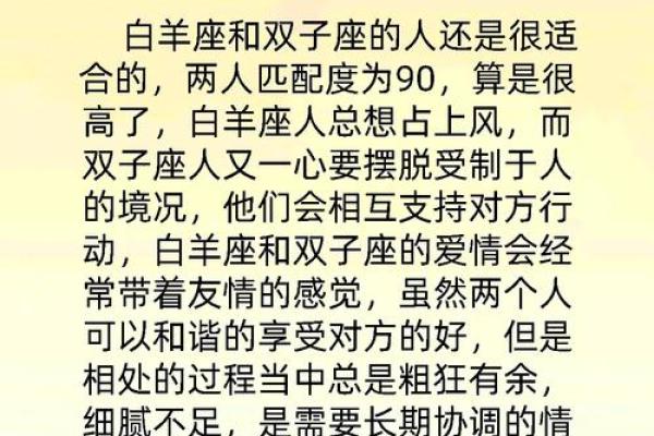 双子女和什么座最配对 双子男和什么座最配对
