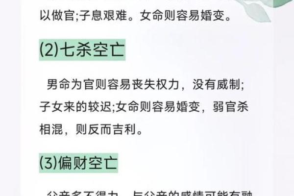 近代名人八字大揭秘：命理解析与成功启示