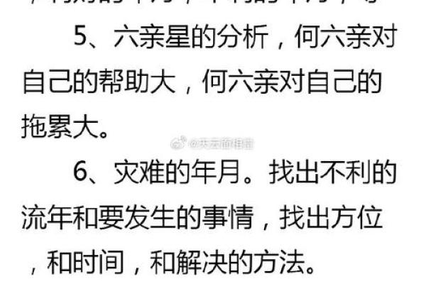 近代名人八字大揭秘：命理解析与成功启示