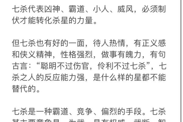 八字无七杀