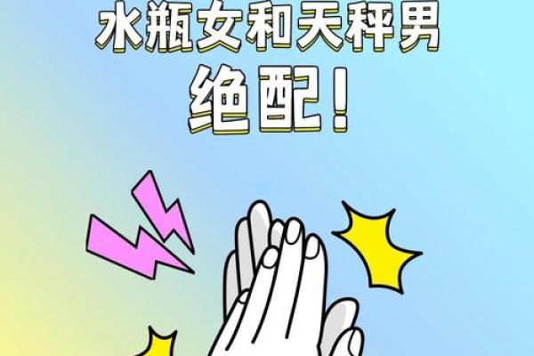 男生水瓶座和什么星座最配 水瓶女和什么星座最配男生