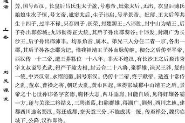 柳氏的郡望堂号和各支始祖-姓名学-华易网姓名