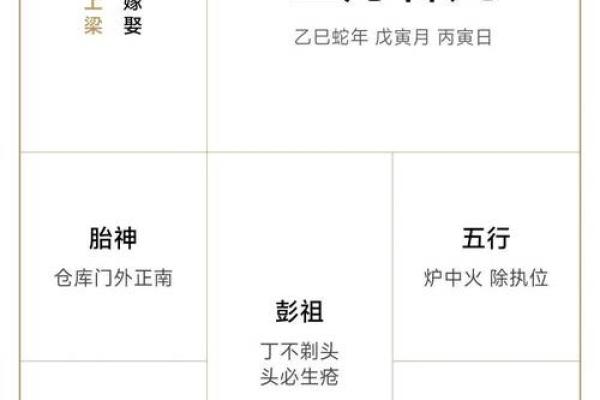 黄道吉日：2024年11月纳财吉日查询