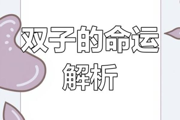 太阳星座双子运势陶白白