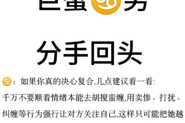巨蟹男最宠哪个星座女 巨蟹男最心疼哪种女孩