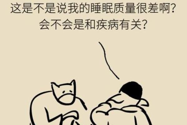 梦见算命说我身体不好
