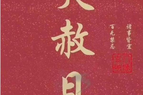 2024年农历二月初六日子好不好是出行出远门的吉日吗？